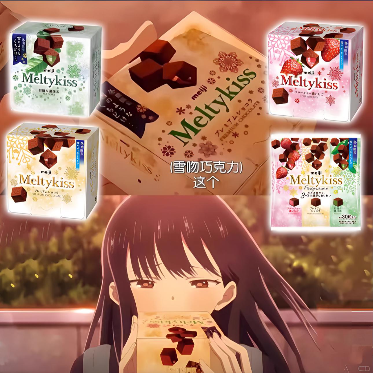  【新年必备雪吻明治】Meiji雪吻浓郁巧克力55g动漫同款