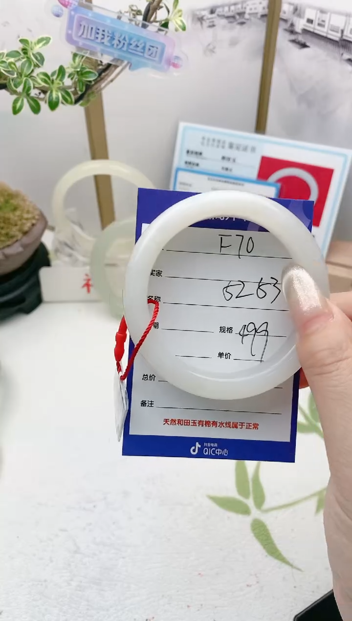 【闪购商品】和田玉手镯未镶嵌F70微色差