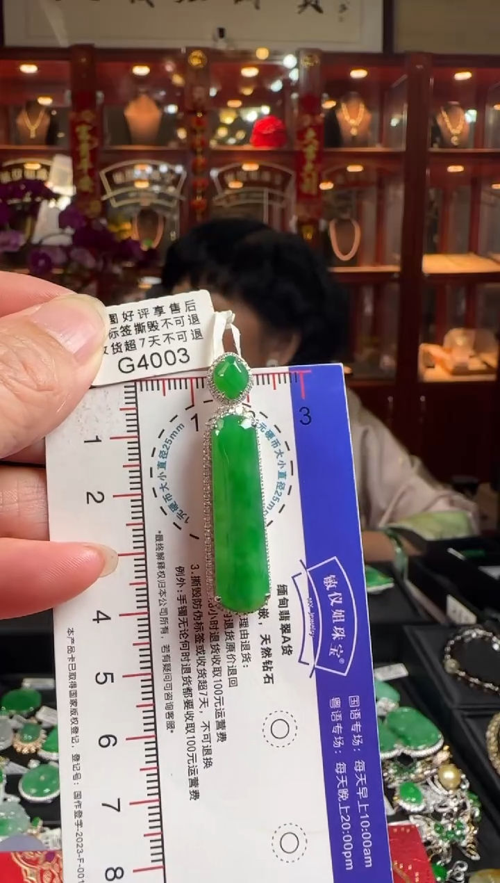 【闪购商品】翡翠颈饰18K金镶嵌G4003 冰绿平安牌