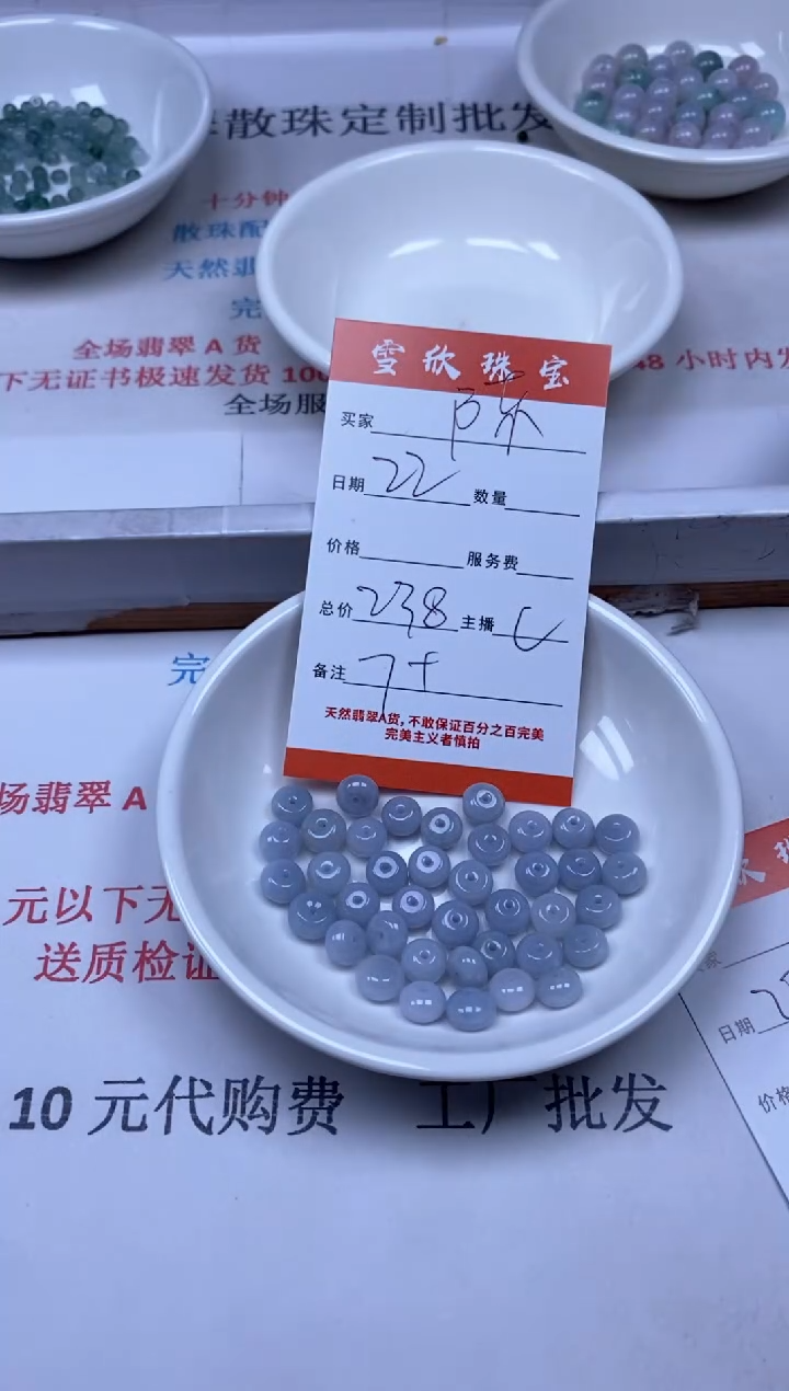 【闪购商品】翡翠颈饰未镶嵌雪欣散珠定制diy