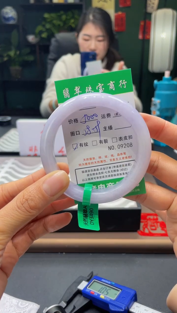 【闪购商品】翡翠手镯未镶嵌9208*****