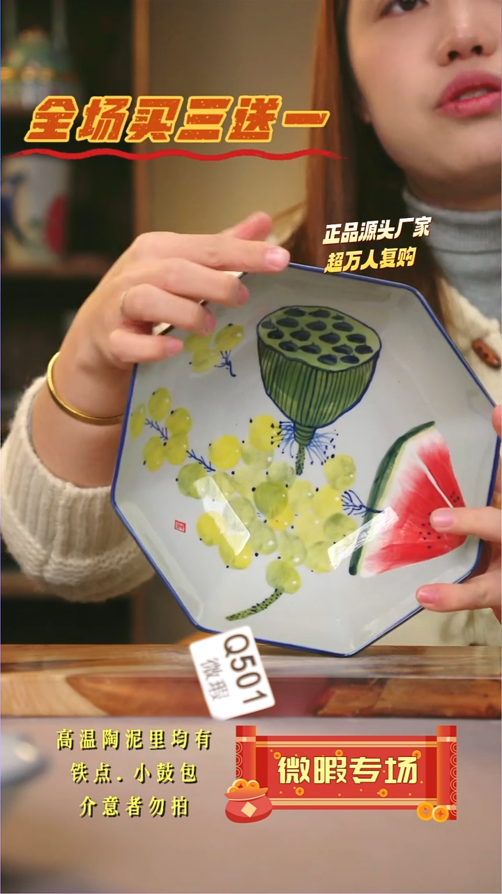 其他WQ501陶然集器瓷器