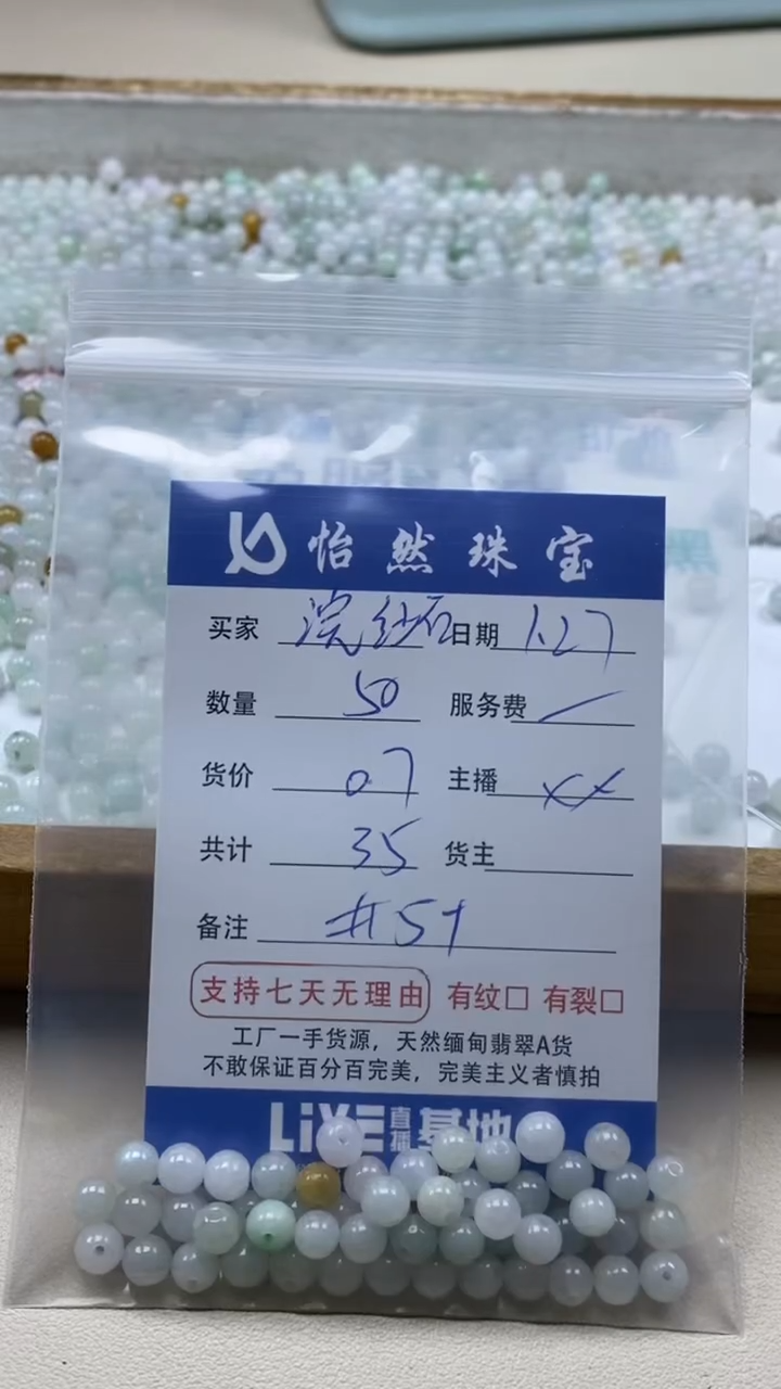 【闪购商品】翡翠手串未镶嵌浣纱石卡5+（50/0.7）