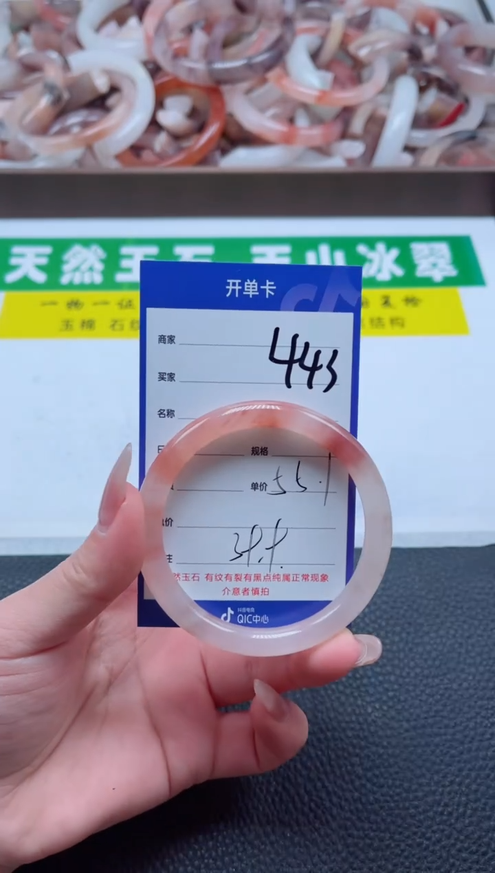 【闪购商品】石英质玉手镯未镶嵌443-55