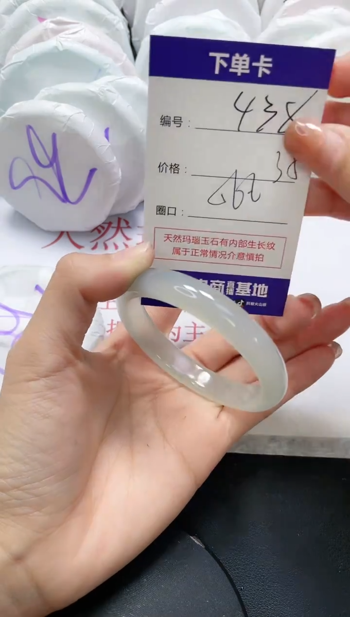 未镶嵌手镯玛瑙/玉髓438