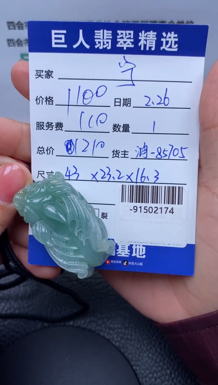 【闪购商品】翡翠颈饰未镶嵌多人-91502174