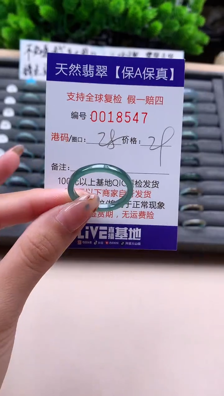 未镶嵌戒指翡翠天然  18547