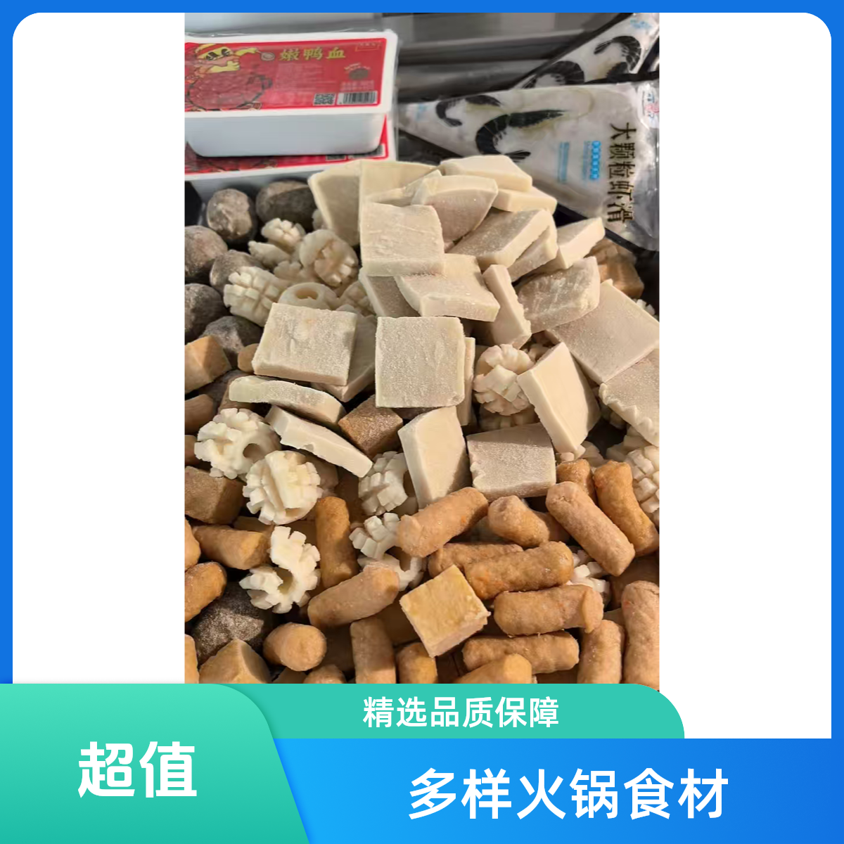 火锅系列单品单选