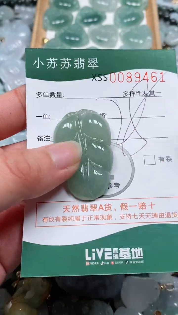 【闪购商品】翡翠颈饰未镶嵌闪购商品0089461