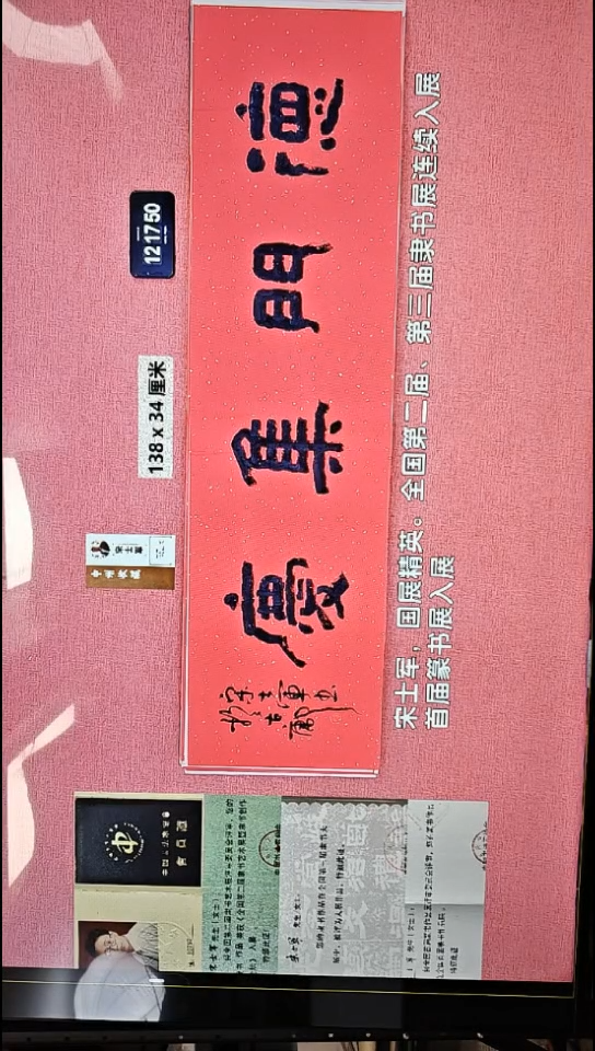 书法222    宋老师书法作品