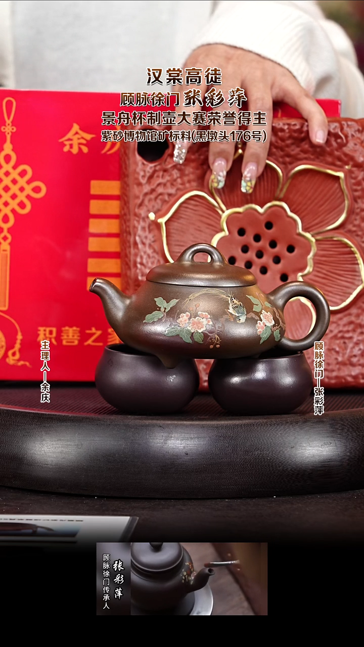 紫砂壶ZCP108汉棠石瓢 黑墩头柴烧 230cc