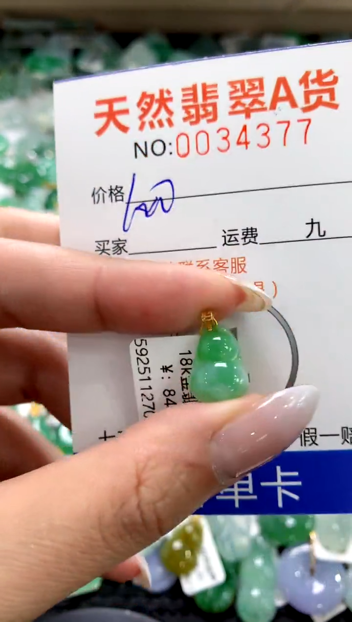 颈饰18K金镶嵌翡翠1111111111111111