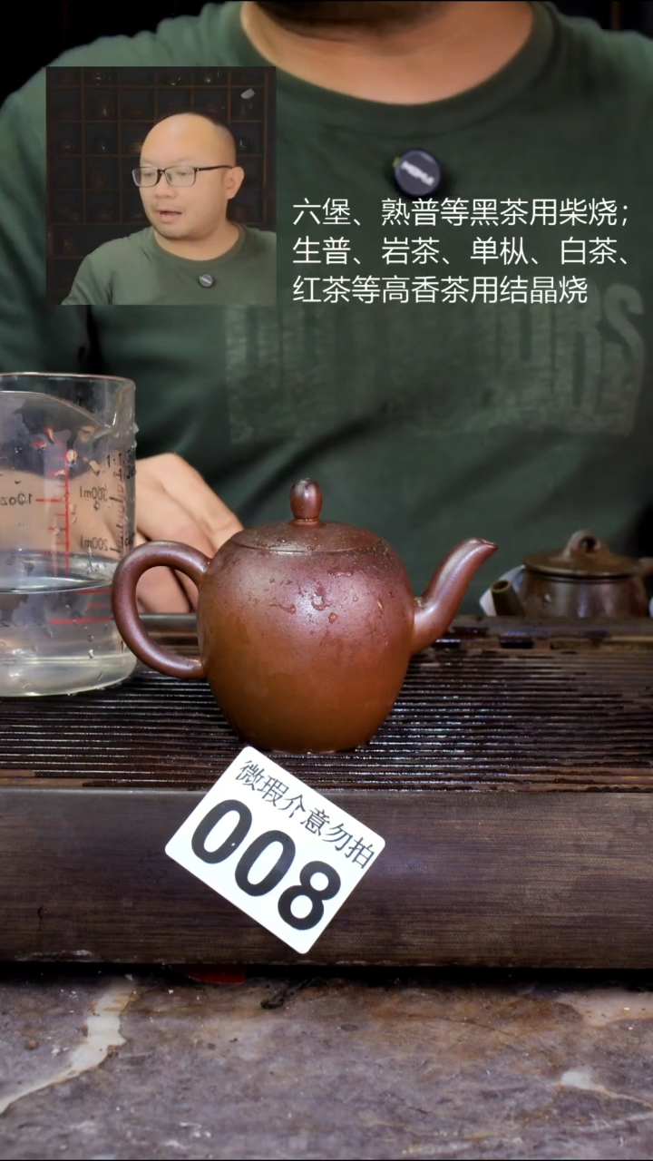 壶四大名陶钦州坭兴陶008