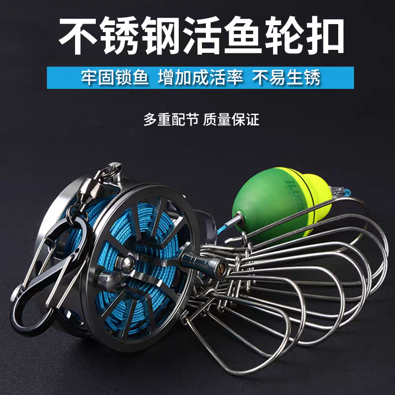 爱路亚不绣钢活鱼扣锁扣不锈钢锁鱼装备自动钢丝鱼扣鱼锁活鱼扣