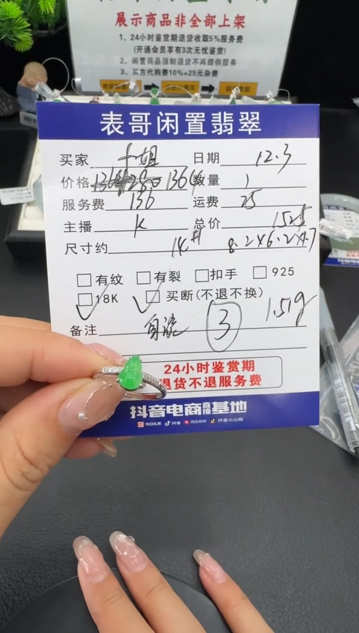 18K金镶嵌戒指翡翠f*翡翠戒指