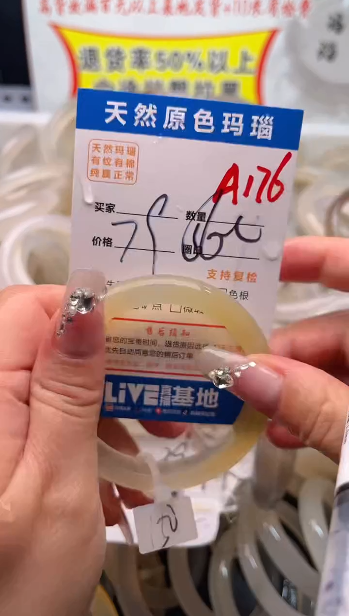 手镯玛瑙/玉髓未镶嵌A176