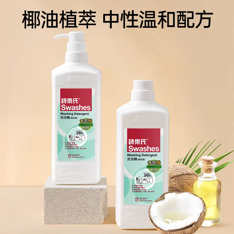 洗洁精家用去油洗洁精