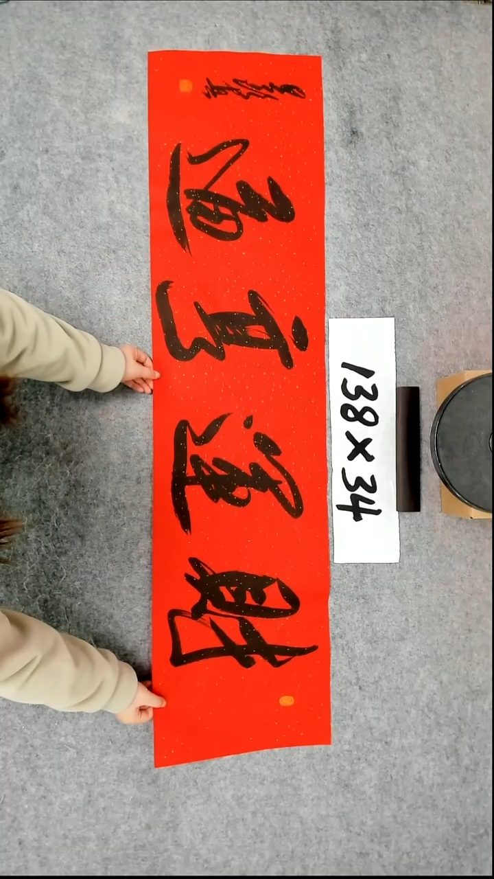 书法吕老师书法作品