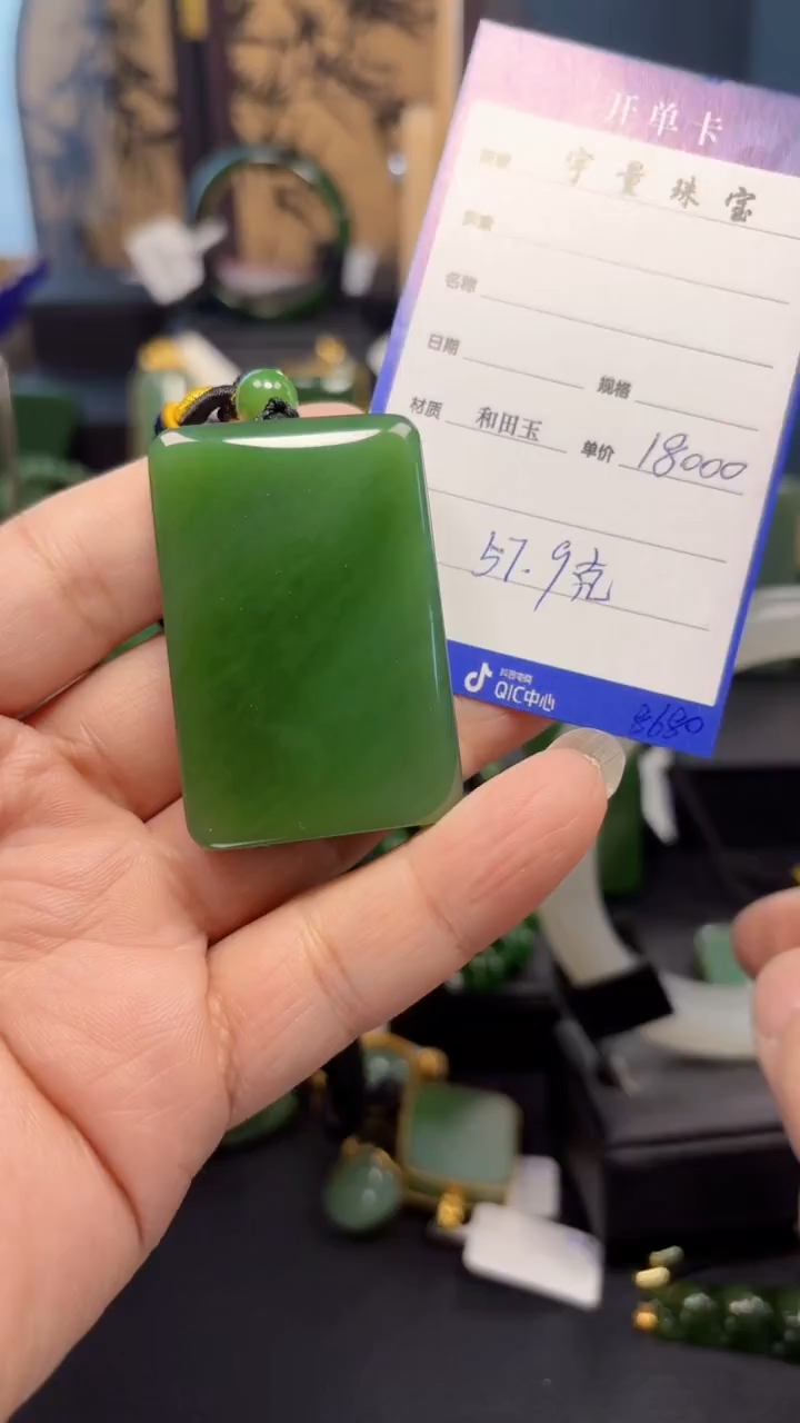 【闪购商品】和田玉（碧玉）吊坠(赠链)未镶嵌1