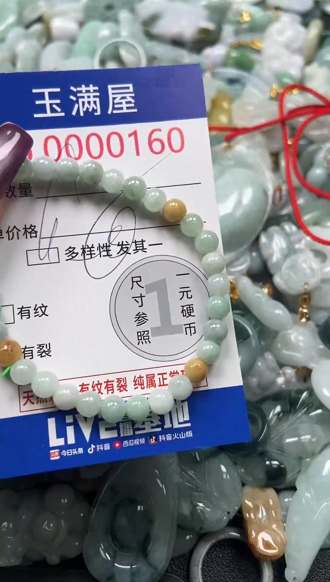 颈饰未镶嵌翡翠160