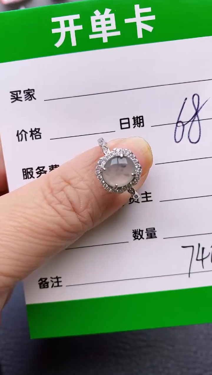 【闪购商品】翡翠戒指银S925镶嵌/7400