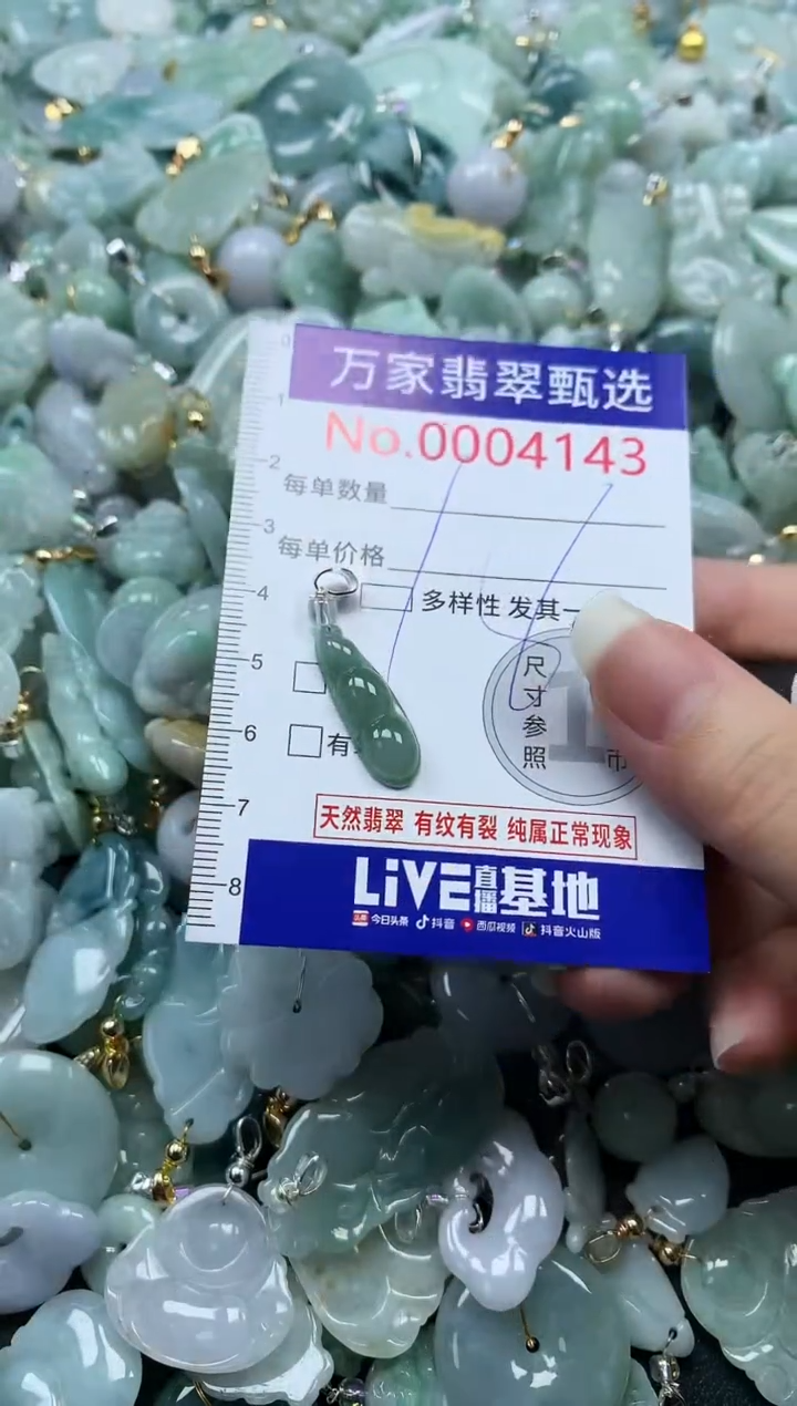 吊坠(不含链)未镶嵌翡翠4143