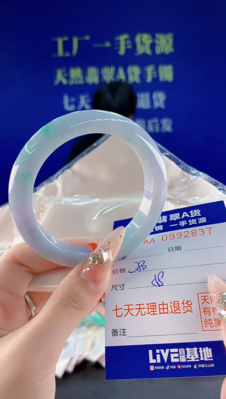 未镶嵌手镯翡翠37天然翡翠A货