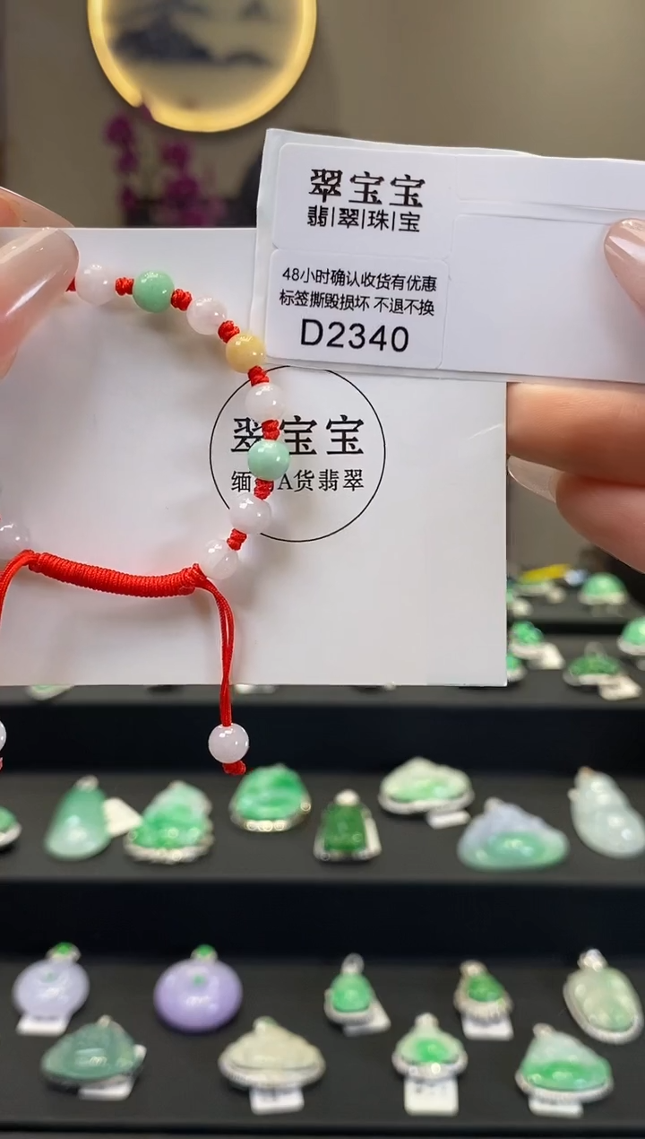 未镶嵌手绳翡翠D2340 宝宝手绳 含运营费