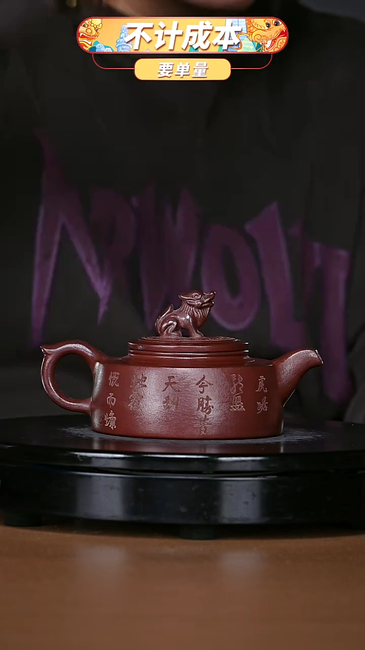 【闪购商品】宜兴原矿高端紫砂