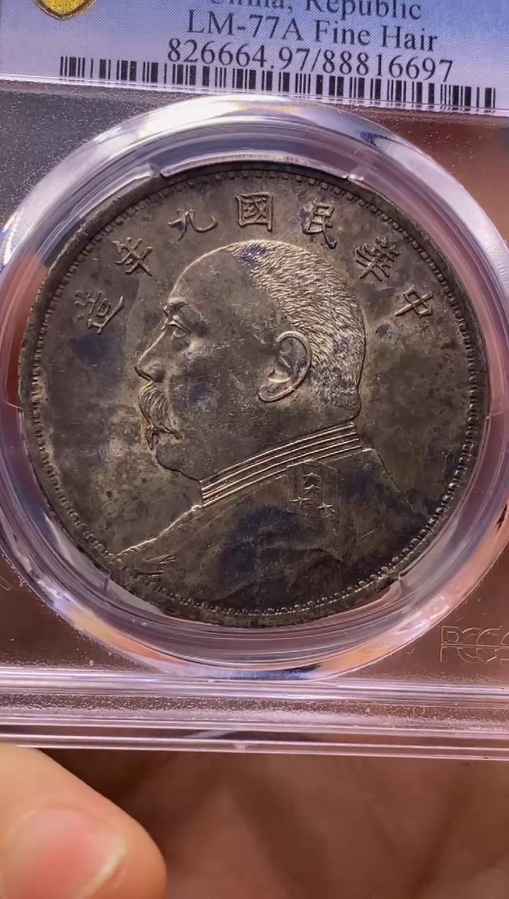 【闪购商品】银精品收藏·九精·16697周