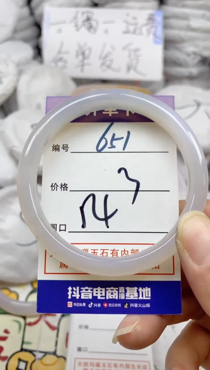 手镯玛瑙/玉髓未镶嵌651