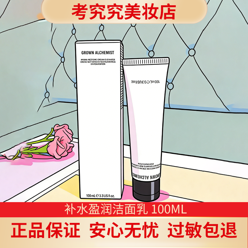 艾 补水盈润洁面乳 100ml 洗卸合一 不紧绷 容量100ml