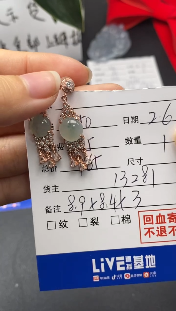 【闪购商品】定制翡翠未镶嵌13281翡翠