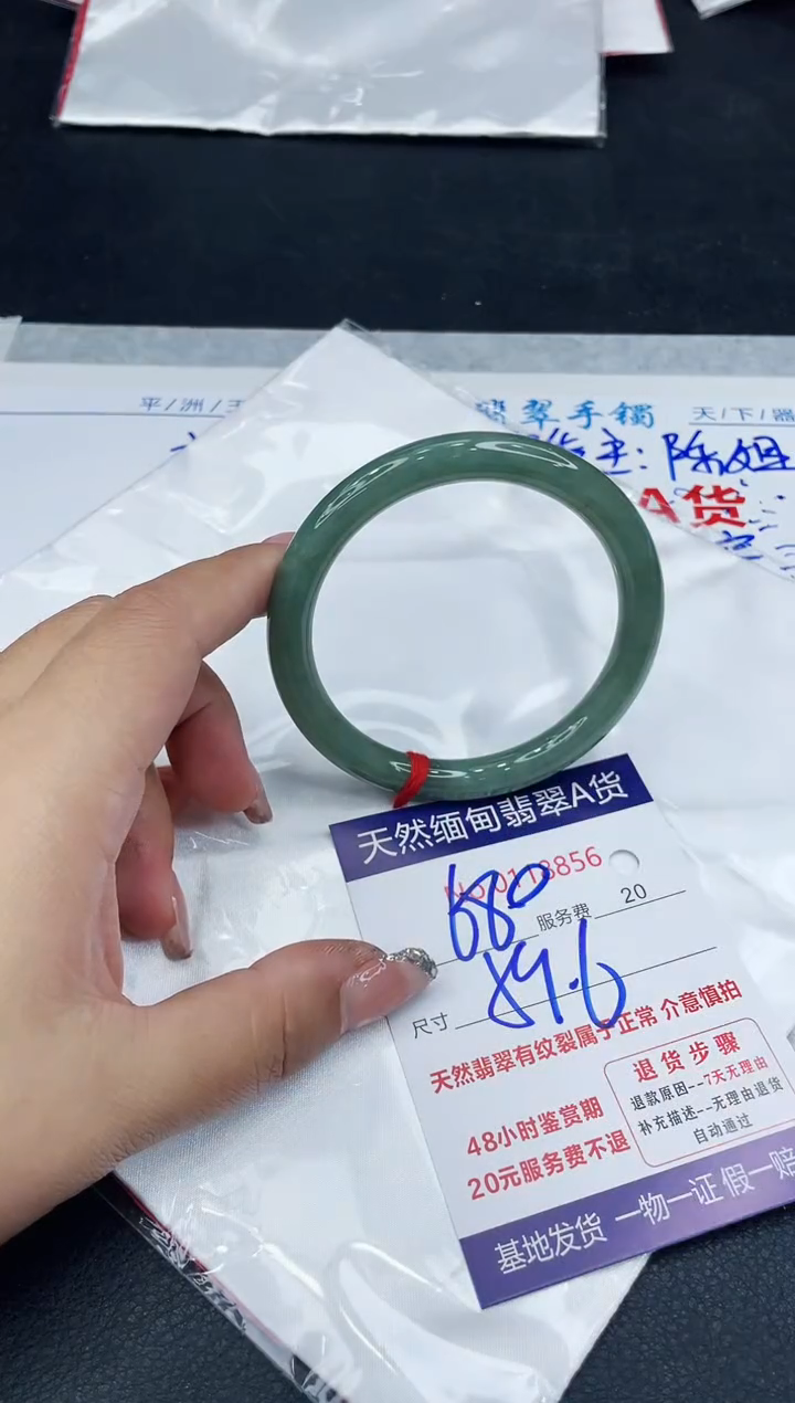 【闪购商品】翡翠手镯未镶嵌888888888888