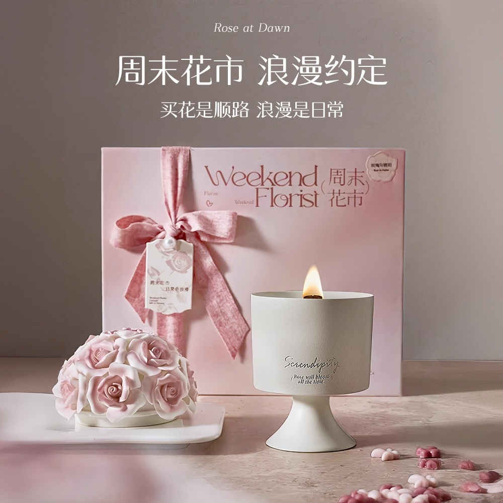 【周末花市】甜蜡匠新婚结婚订婚生日伴手礼物香氛香薰蜡烛礼盒小众