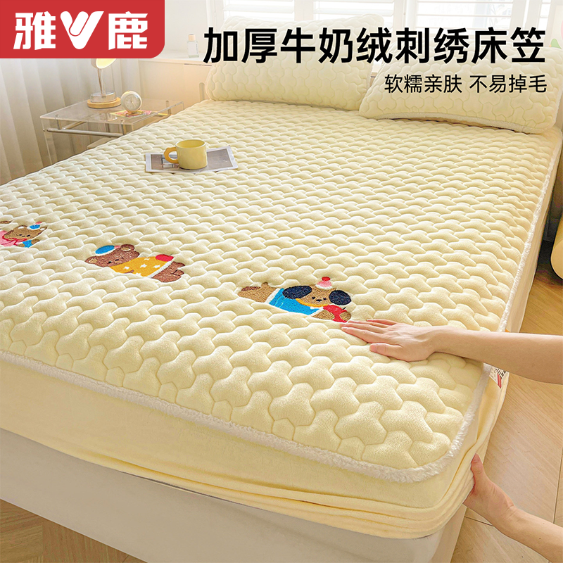 V/雅鹿卡通牛奶绒刺绣床笠冬季加绒珊瑚绒床垫保护罩加厚床套床罩