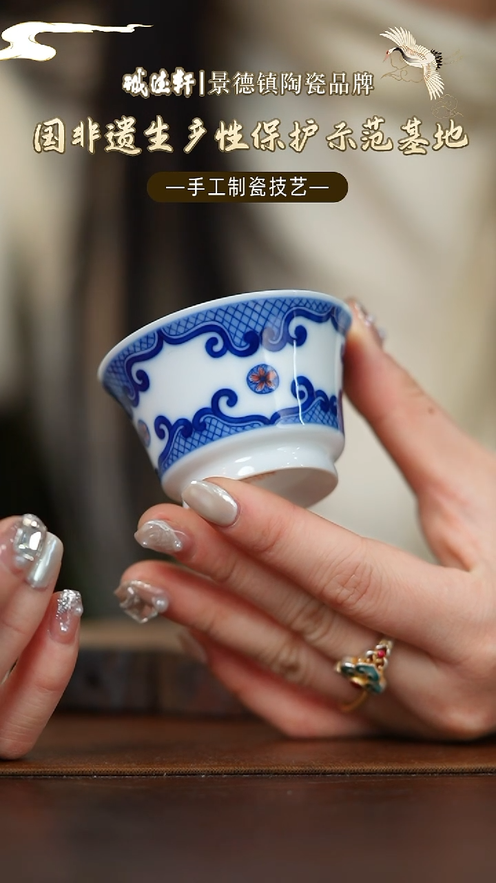 【闪购商品】主人杯线上专享福利青花主人杯