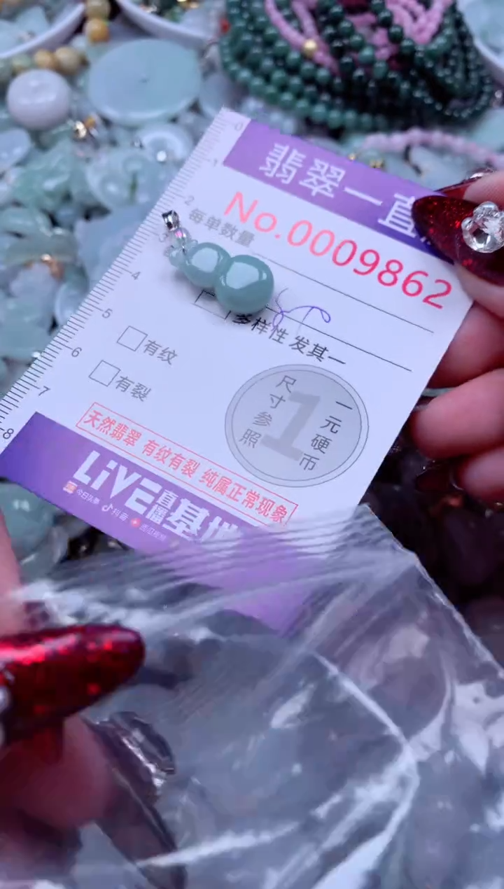 吊坠(不含链)未镶嵌翡翠9862