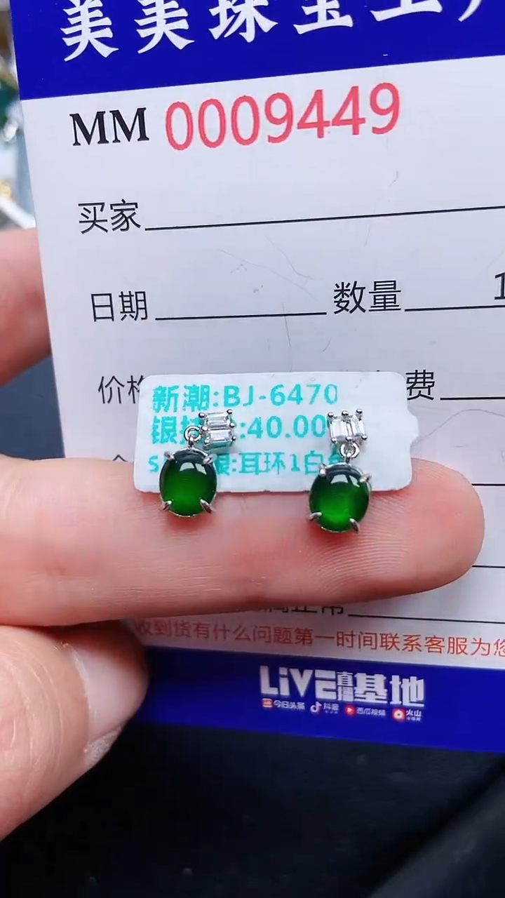 颈饰银S925镶嵌翡翠9449