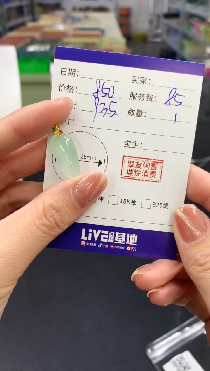 【闪购商品】翡翠吊坠(不含链)18K金镶嵌福瓜|850+85不退不换