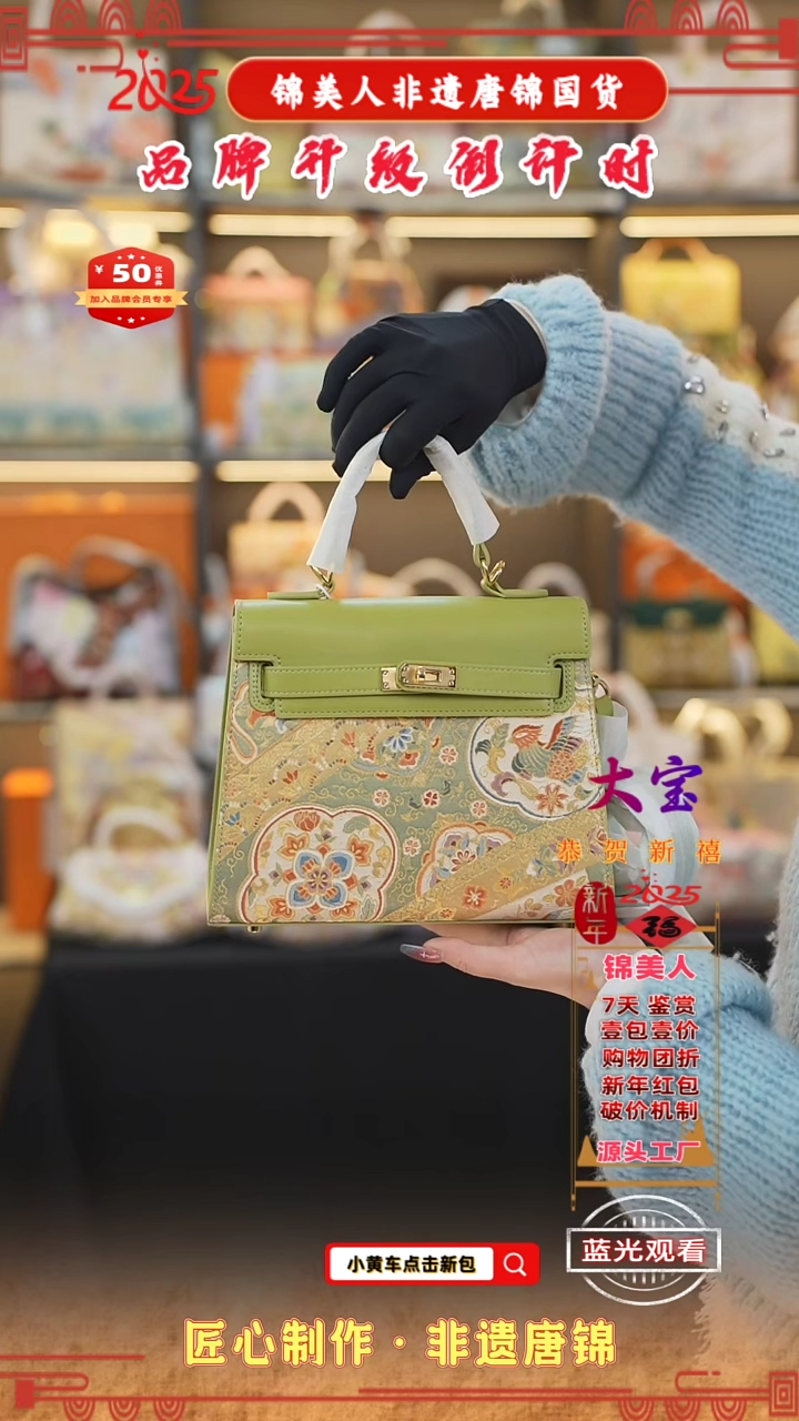 【闪购商品】织绣大宝非遗唐锦新国风 果绿中凯莉61