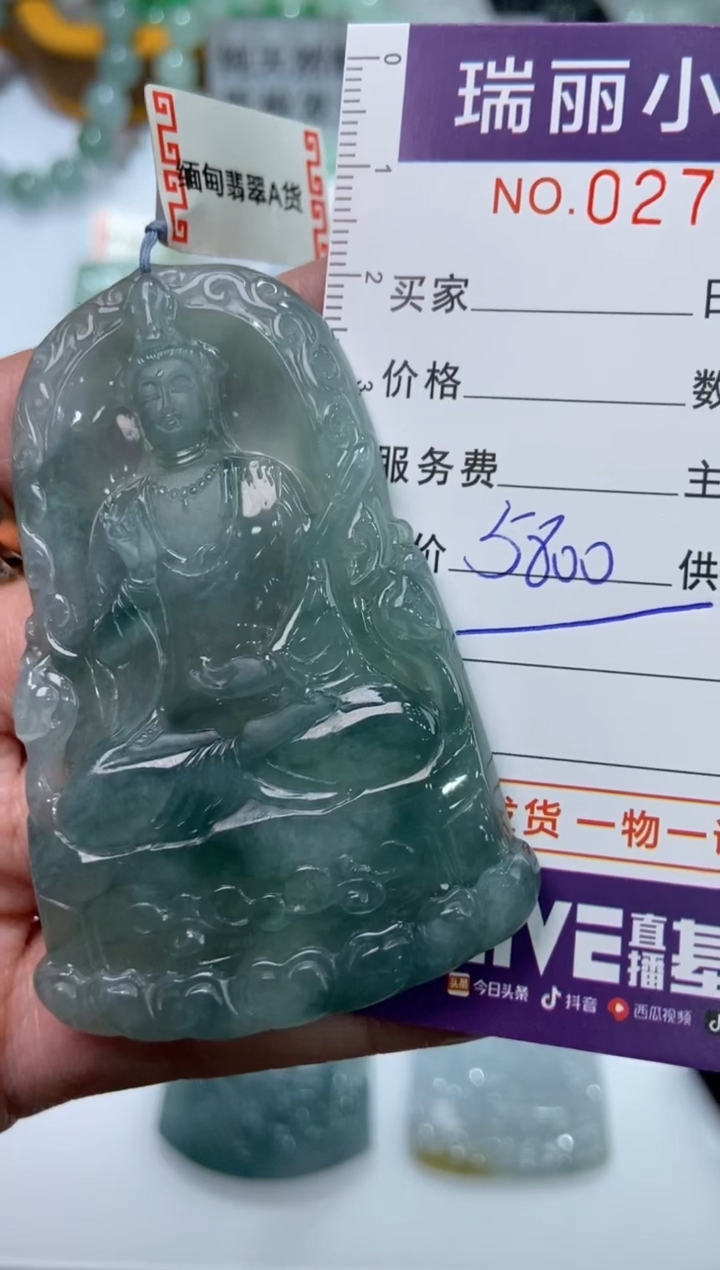 【闪购商品】翡翠颈饰未镶嵌276727