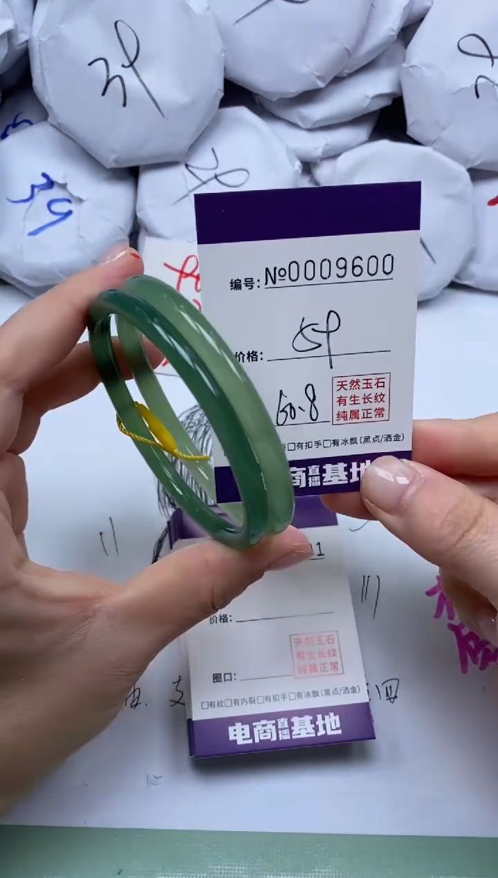 【闪购商品】玛瑙/玉髓手镯未镶嵌9600