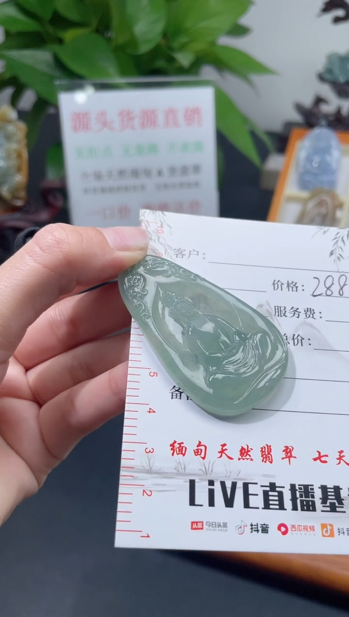 【闪购商品】翡翠颈饰未镶嵌观音
