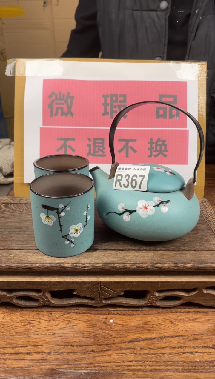【闪购商品】瑕疵品瓷器 处理专场（不退不换）367