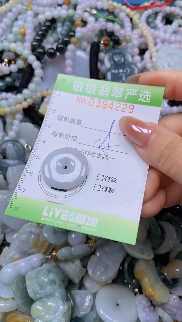 颈饰未镶嵌翡翠闪购0394229