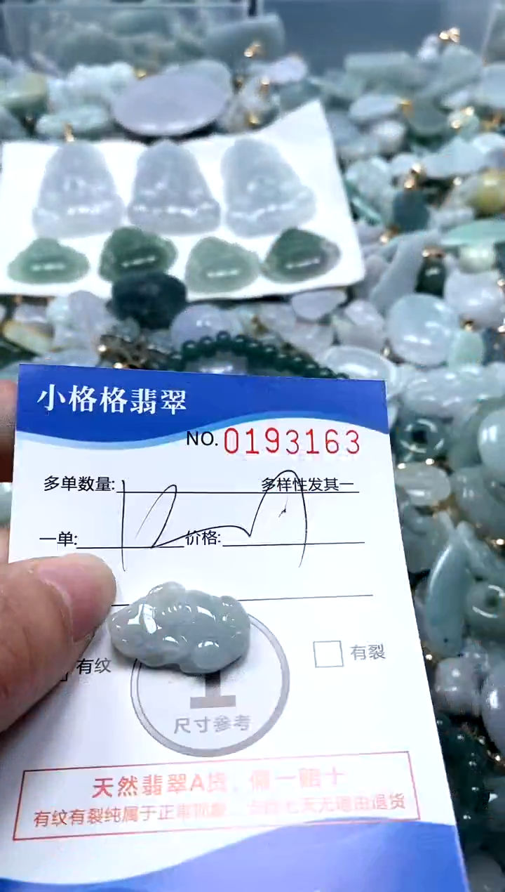 【闪购商品】翡翠颈饰未镶嵌闪购商品0193163
