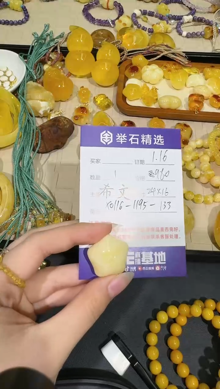 【闪购商品】琥珀裸石未镶嵌X0116-1195-133