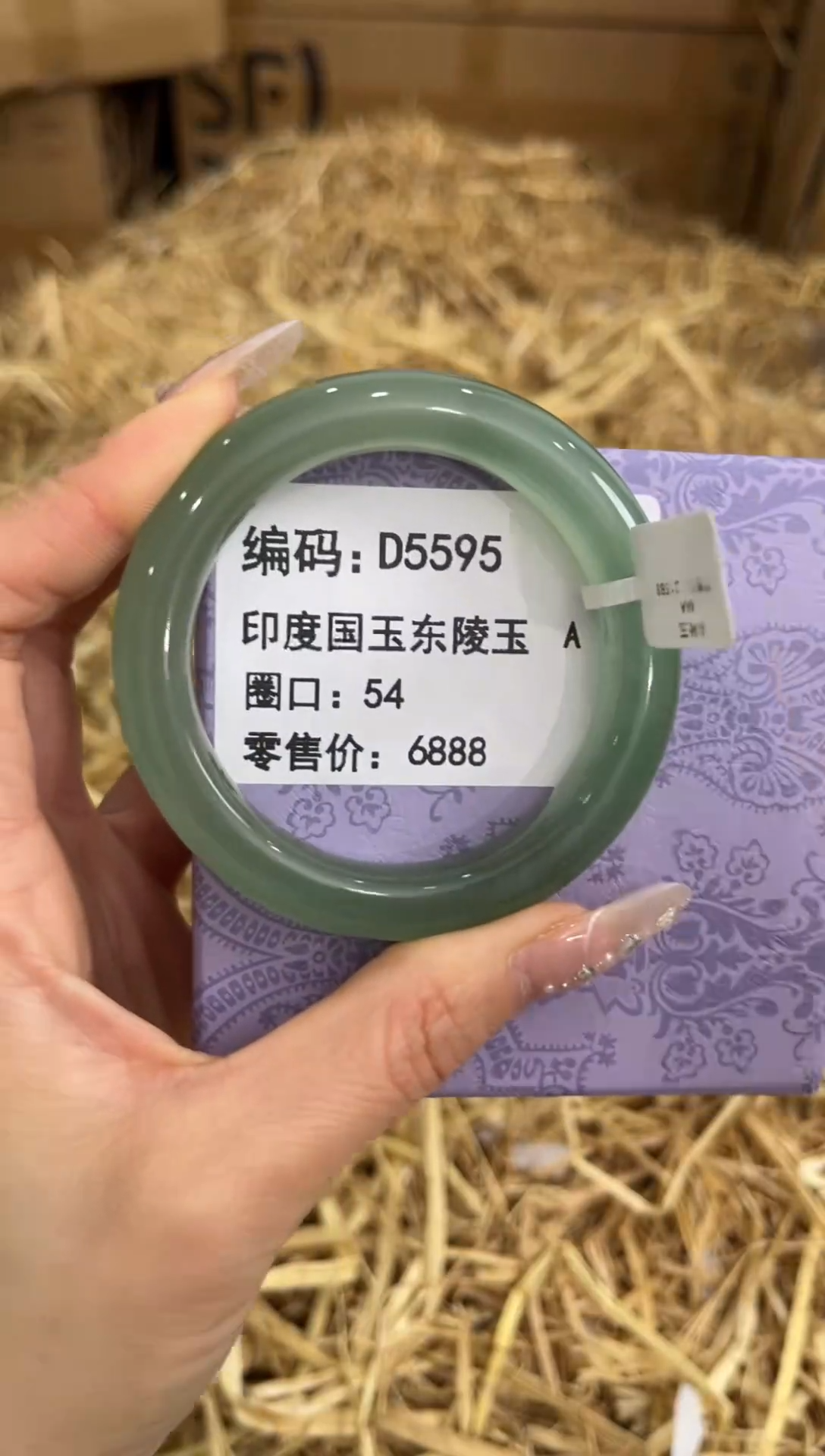 未镶嵌手镯石英质玉D5595