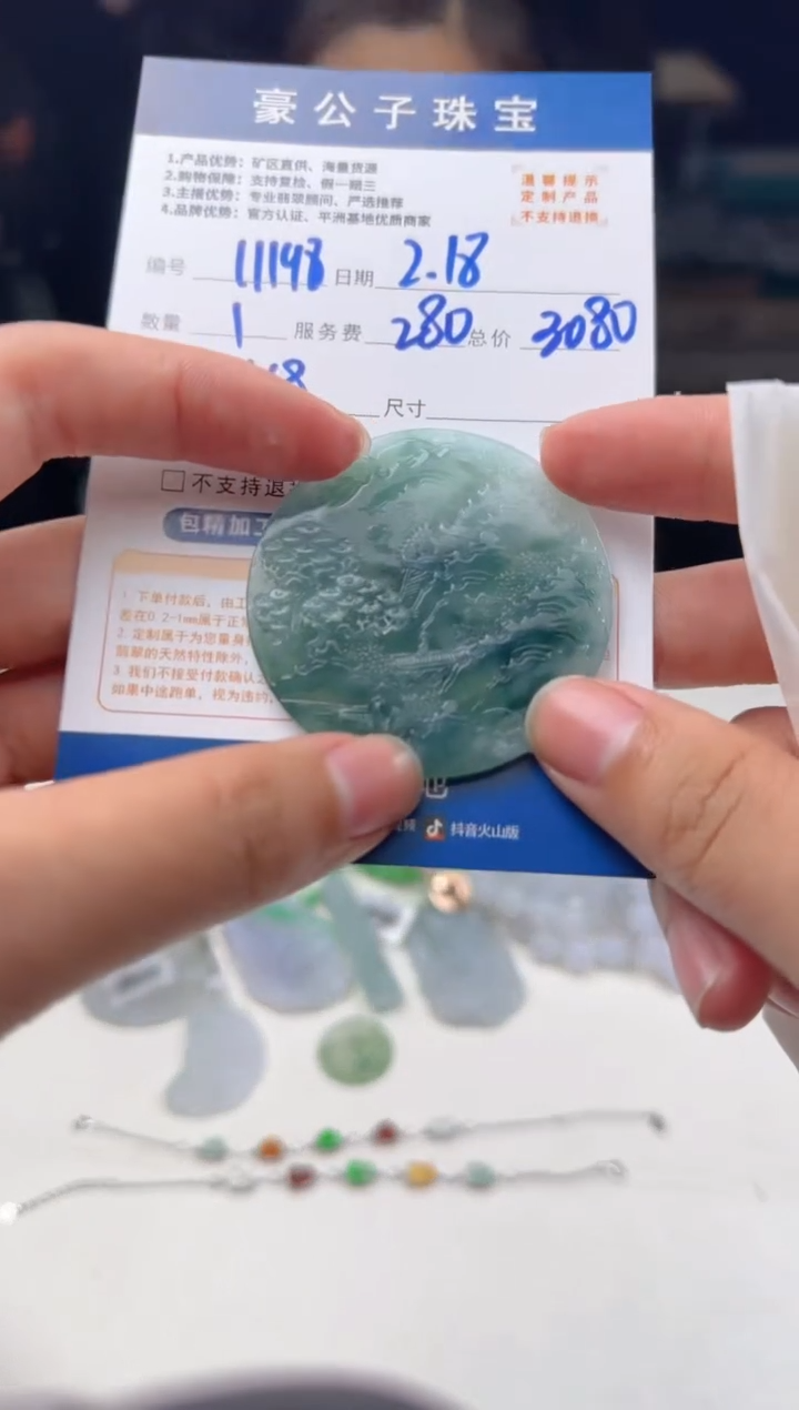 【闪购商品】定制翡翠未镶嵌11198（发货一个）